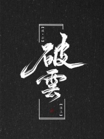 老镖客城中村全集